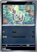 Front of Wimpod 025/086 from Chaos Rising