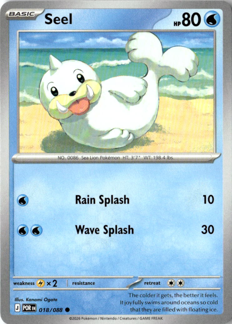 Front of Seel 018/088 from Perfect Order