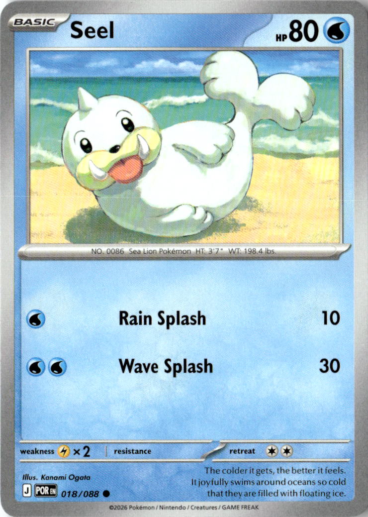 Front of Seel 018/088 from Perfect Order
