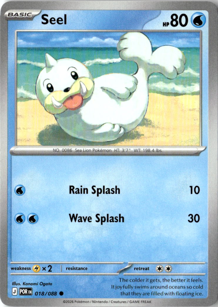 Front of Seel 018/088 from Perfect Order
