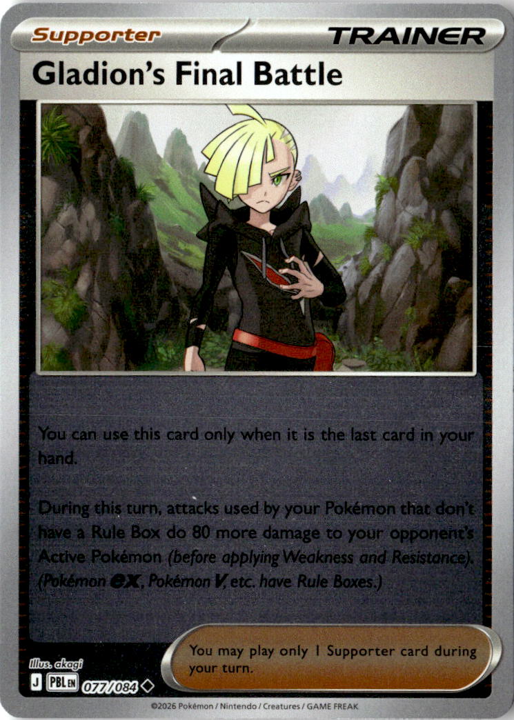 Front of Gladion's Final Battle 077/084 from Pitch Black