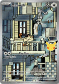 Front of Meowth 144/128 from 30th Celebration