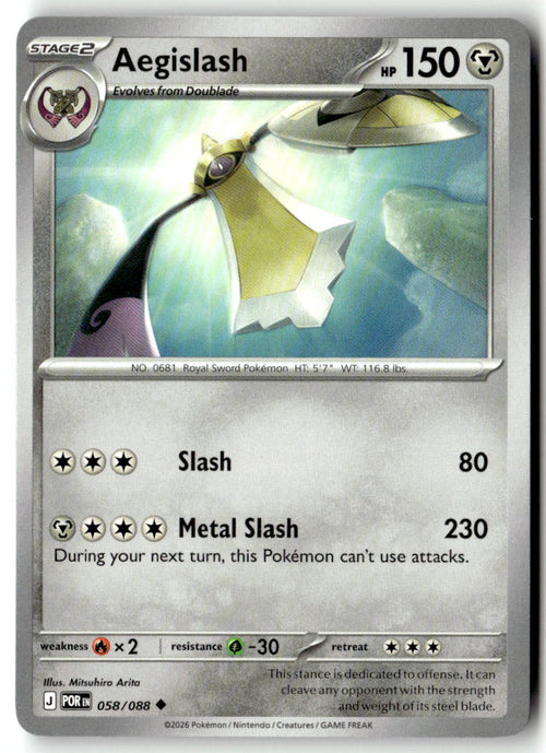 Front of Aegislash 058/088 from Perfect Order