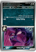 Front of Marnie's Purrloin 130/182 from Destined Rivals