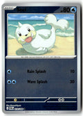 Front of Seel 018/088 from Perfect Order