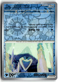 Front of Snorunt 037/182 from Paradox Rift
